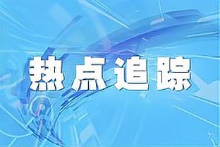 北伐第一步！勇士战绩超过爵士 升至西部第十！